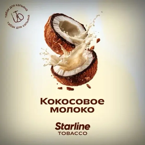 Starline 250гр. Кокосовое молоко