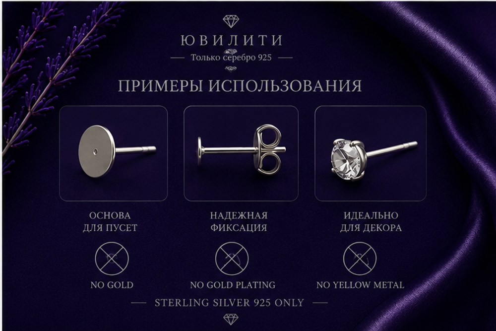 Шток для пусет 13,0 мм диаметр 0,9 мм