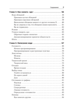 Идеальный программист. Как стать профессионалом разработки ПО