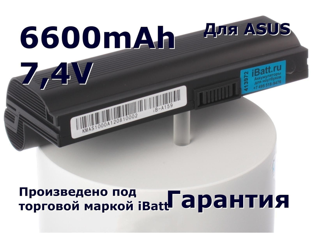 Аккумулятор iBatt 6600mAh для ноутбука Asus Eee PC 901, 904, 1000H
