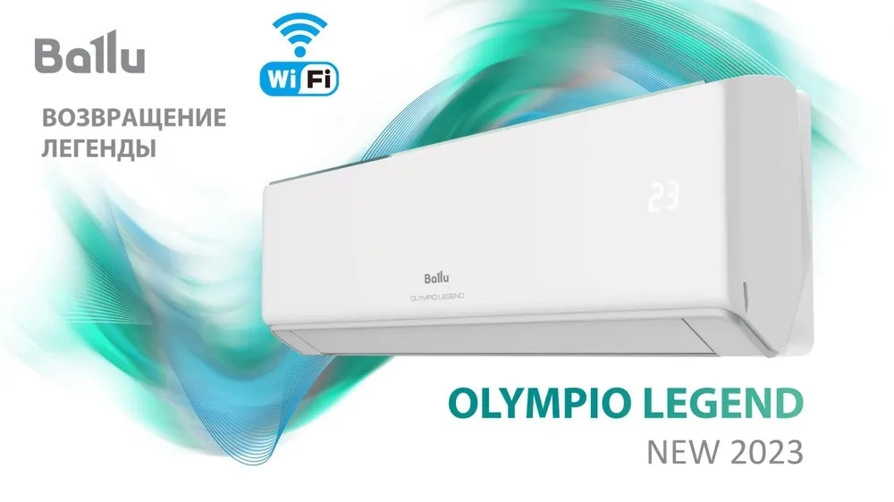 Сплит-система Ballu Olympio Legend