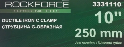 Струбцина G-образная ''Profi''10''-250мм (вес-3.4кг) RockForce##Rock FORCE RF-3331110