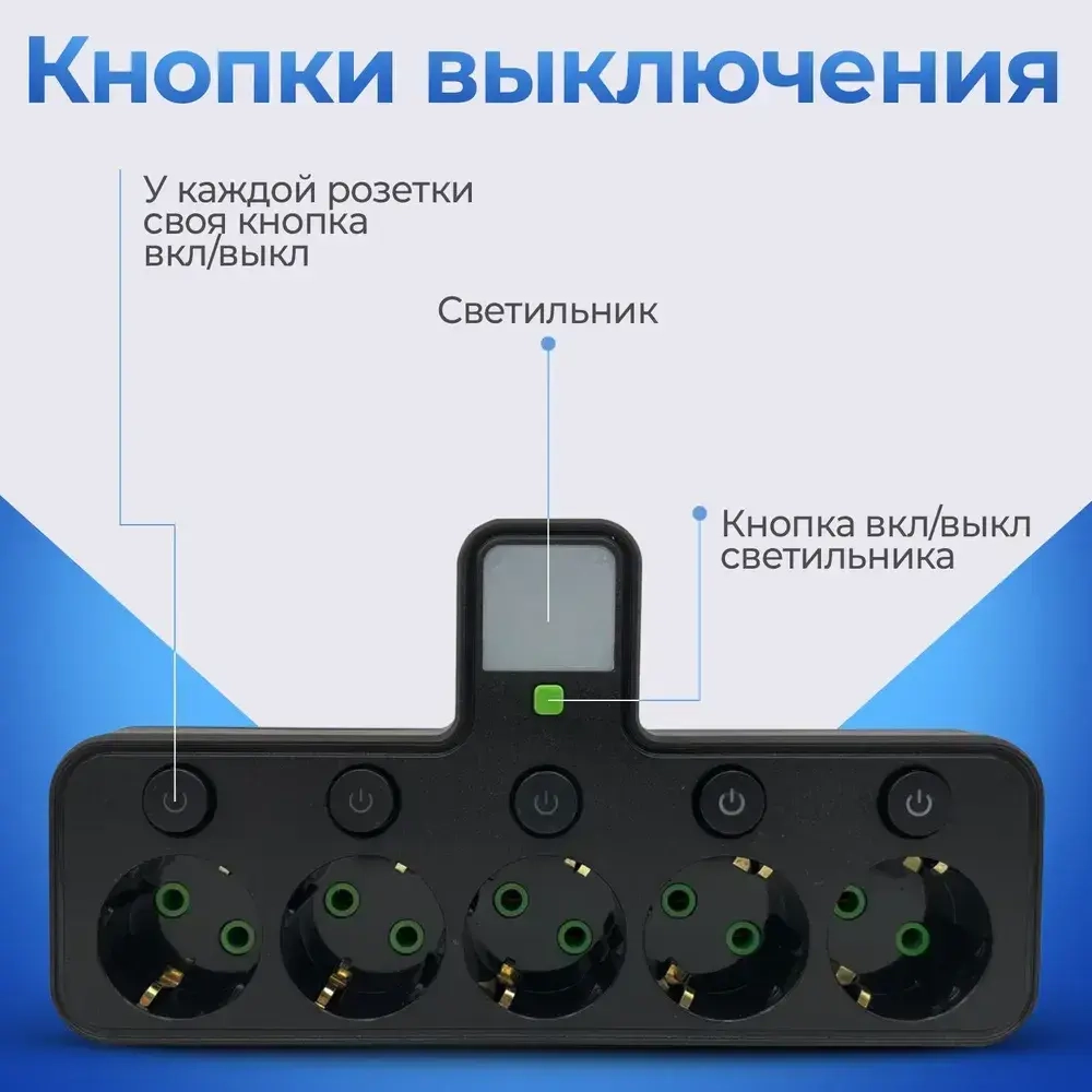 Разветвитель/Тройник, 5 розеток