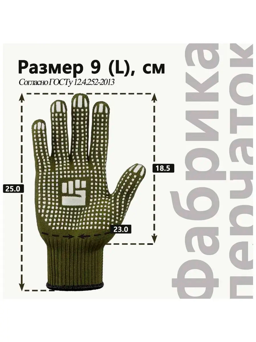 Перчатки рабочие ПВХ 10 класс олива 6-10-2С-ОЛ