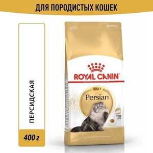 Корм для кошек Royal Canin Persian adult, для кошек персидской и экзотической короткошерстной породы в возрасте от 1 года и старше