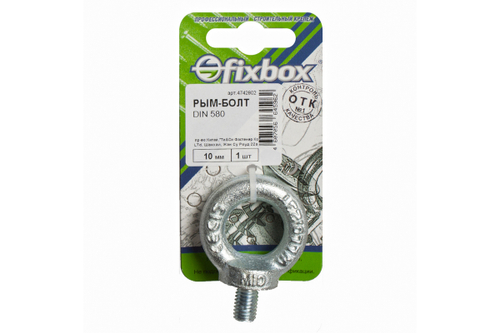 РЫМ-БОЛТ СТРОЙБАТ DIN 580 10ММ (БЕЛЫЙ ЦИНК 1 ШТ)