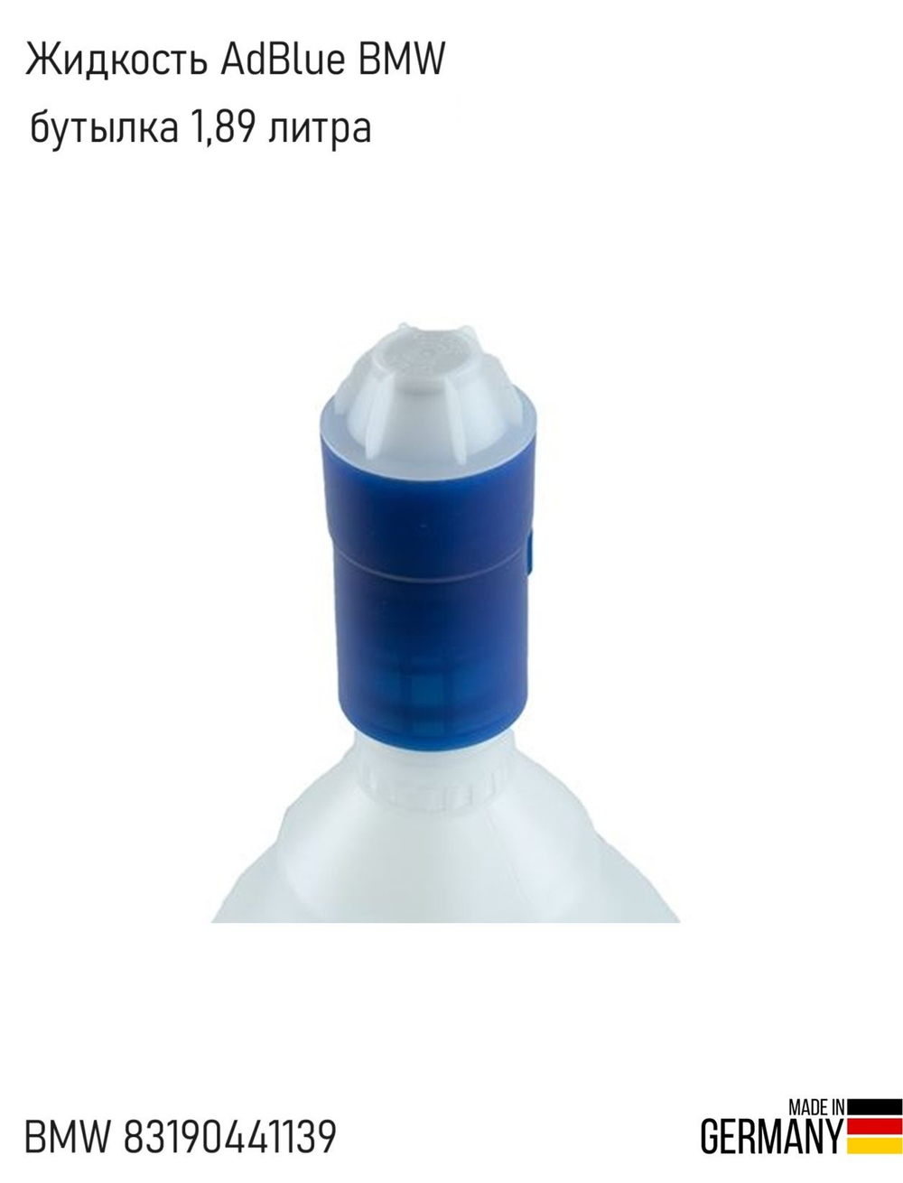 Присадка для бензина 100мл BMW Twin Power Turbo (=83195B77F71)