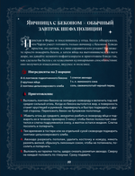 Книга Сумерки. Неофициальная кулинарная книга