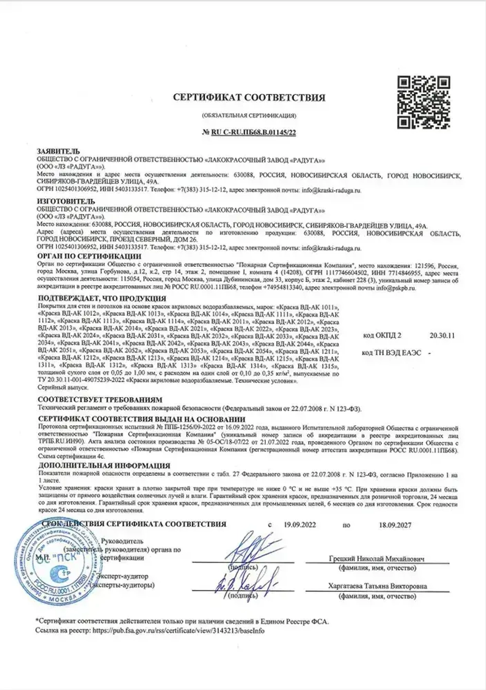 Краска для стен и потолков, матовая, супербелая, водоэмульсионная, для внутренних работ.