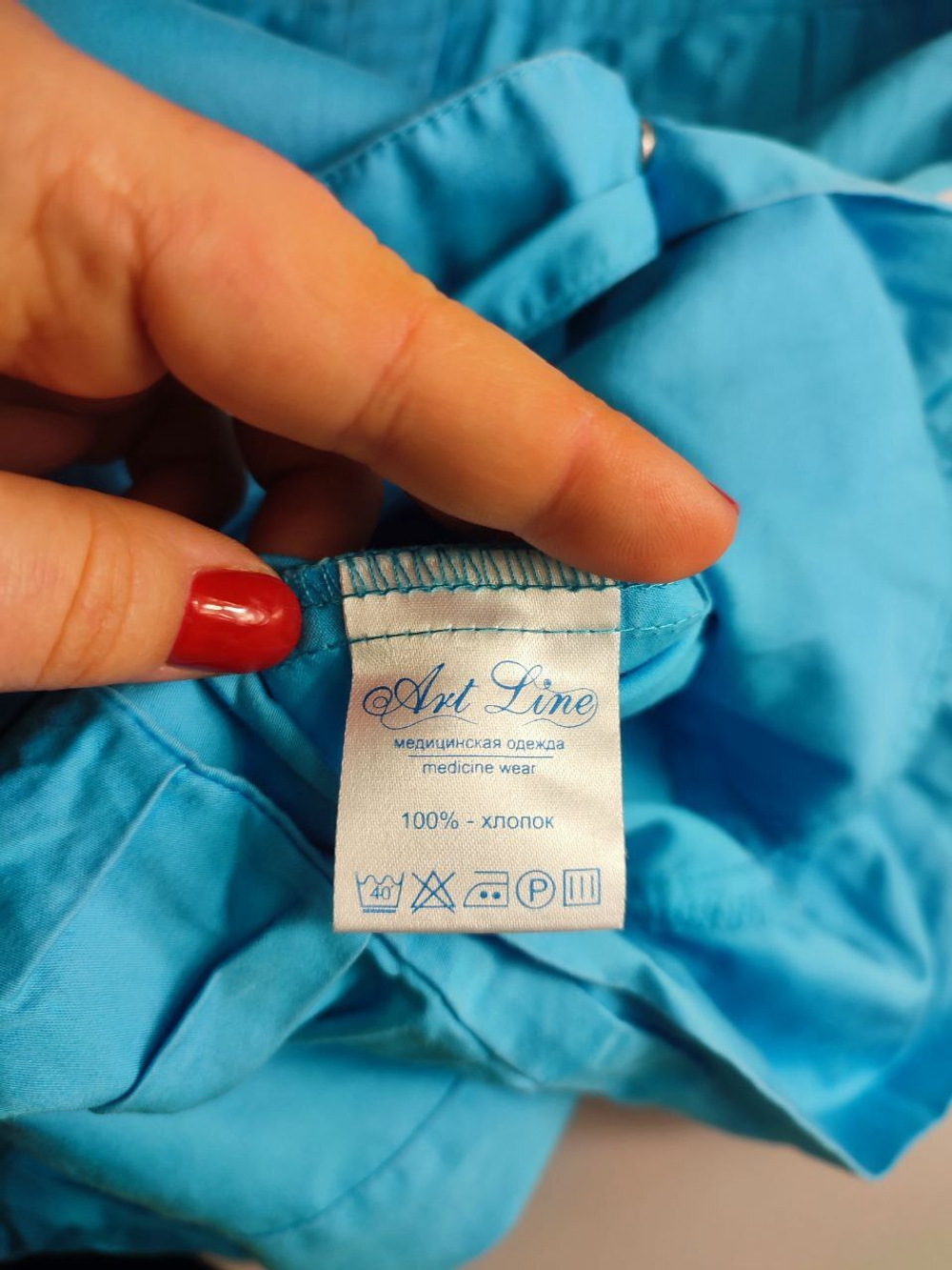 Блуза Art Line медицинская 46 размер