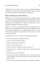 Тревога. Расстанься с ней и живи спокойно