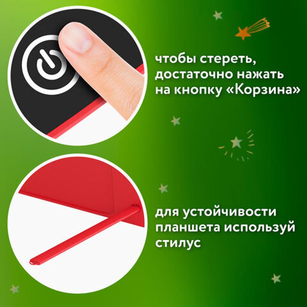 Электронный планшет для рисования диагональ 8,5 дюймов, 14,6х22,7 см, ЦВЕТНОЙ, BRAUBERG KIDS