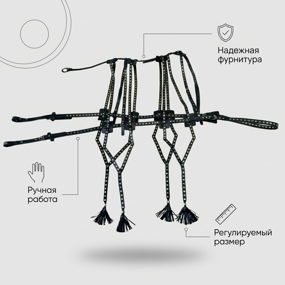 Шлея украшенная выездная из кожи для средней лошади 3.1-4 метра
