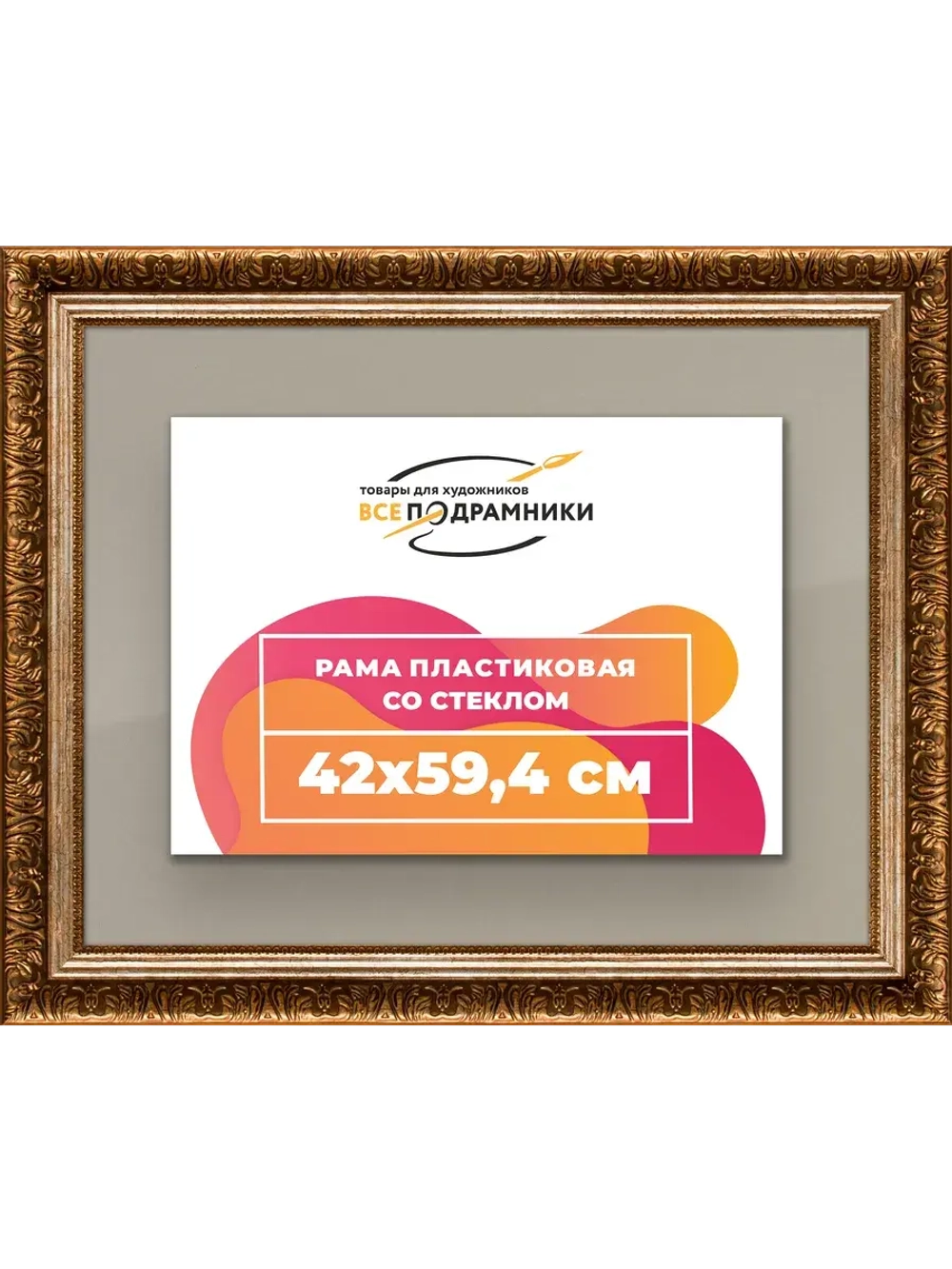Рамка для постера и фотографий 42x59,4