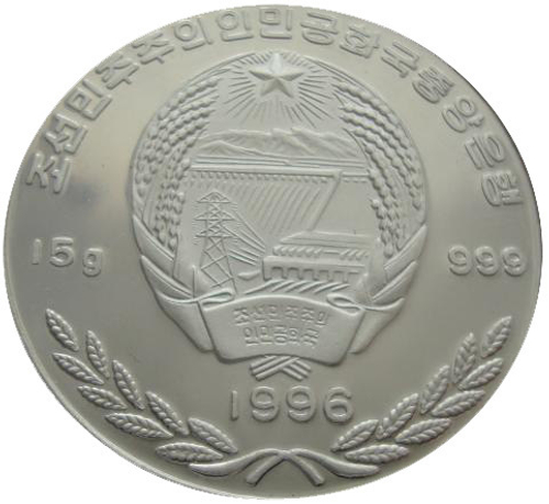 Северная Корея 250 вон 1996 Корабль парусник Гонконг 99 лет СЕРЕБРО