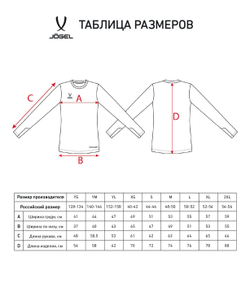 Свитер вратарский DIVISION PerFormDRY GK Splash, желтый