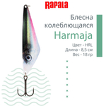 Блесна колебалка RAPALA Harmaja 18 /ROL