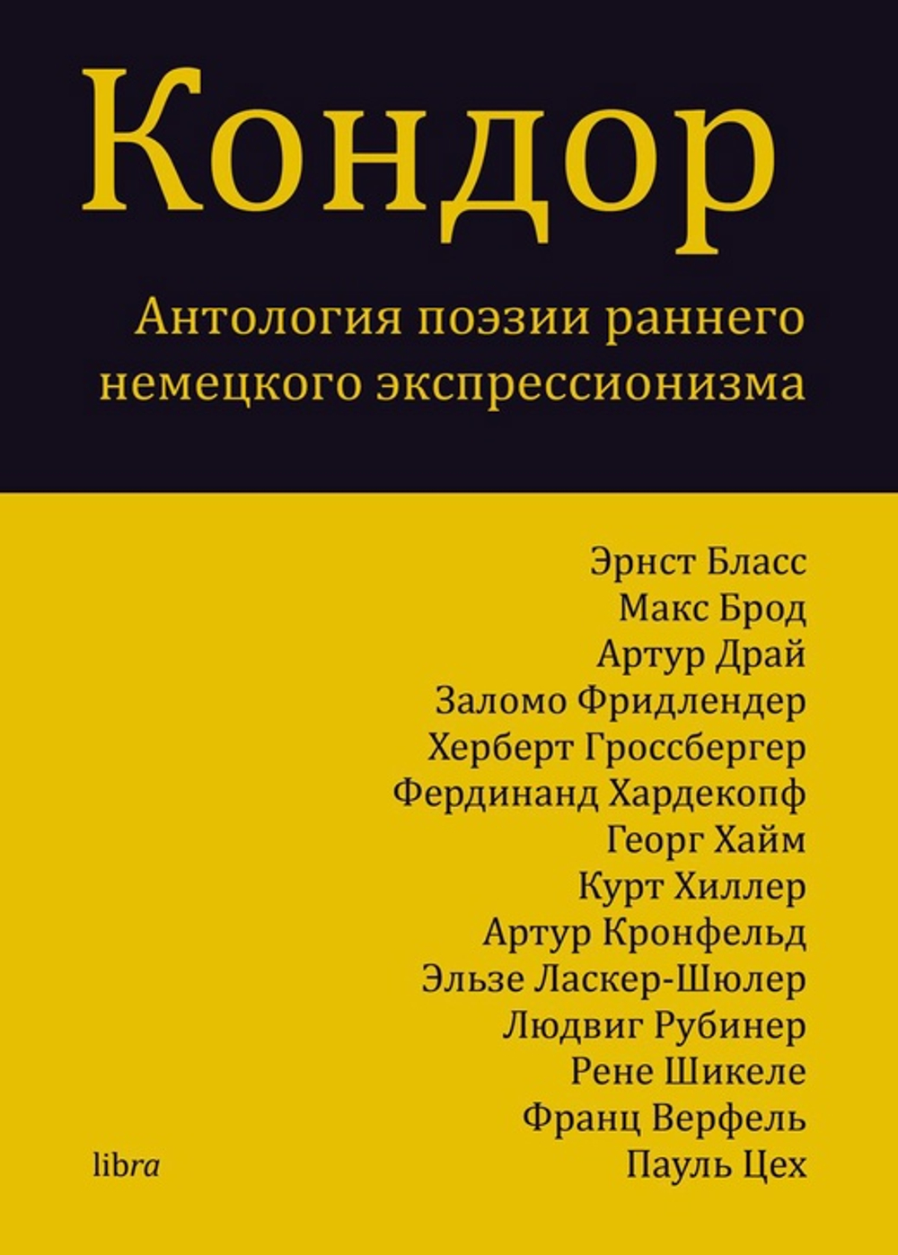 Кондор