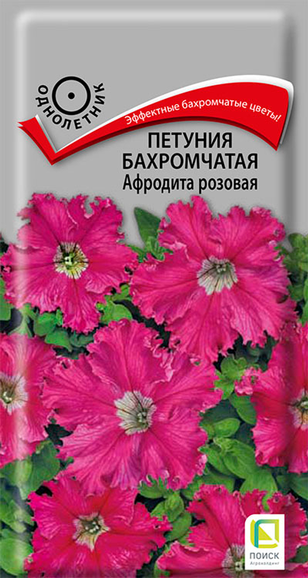Петуния бахромчатая Афродита Розовая