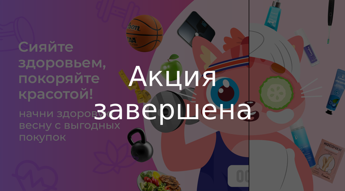 Сделайте здоровый выбор с выгодными ценами в Cosmolex!