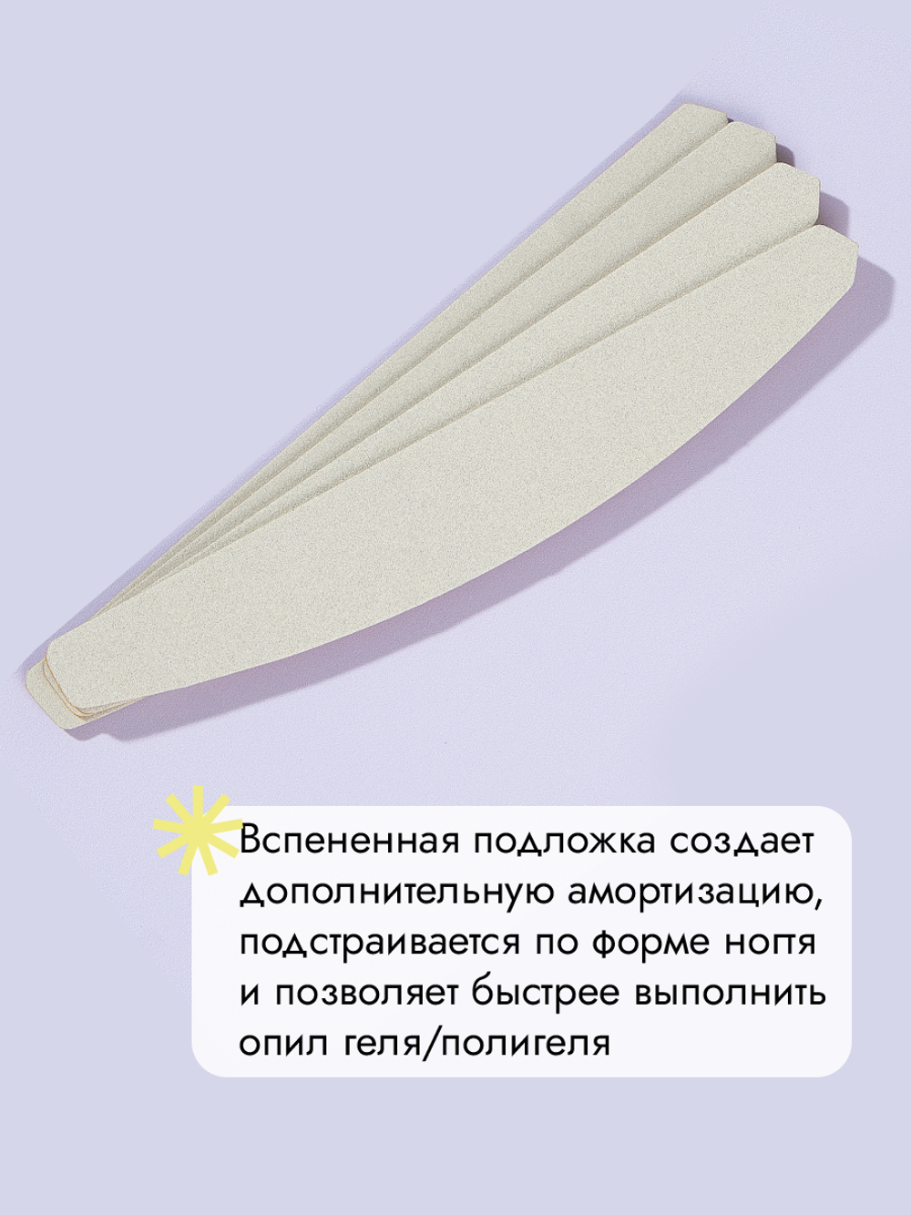 Стартовый набор со вспененными файлами SOFT WHITE размер XL