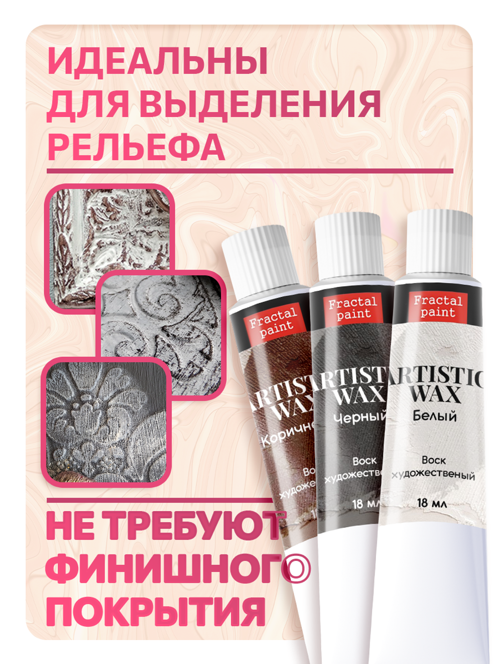 Комбо-набор восков (белый+коричневый+черный)