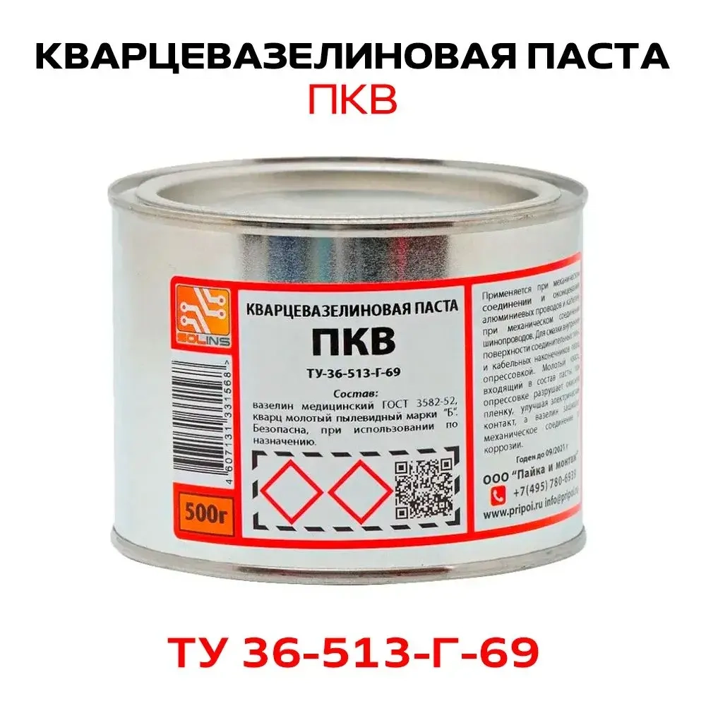Паста кварцевазелиновая Solins ПКВ защитная для опрессовки жил, соединения проводов и кабелей, смазка для гильзы соединительной, вазелин, кварц молотый, защита от коррозии и окисления, 500 г