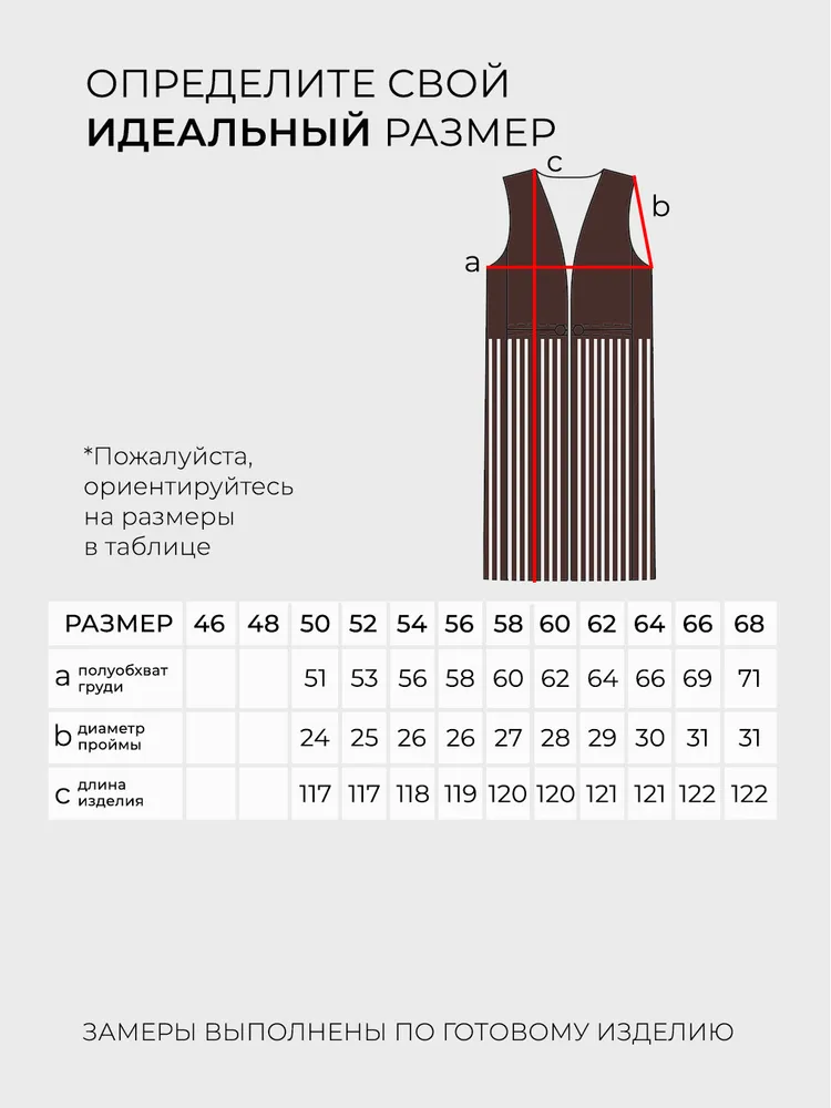 Жилет 20040 Fabrika