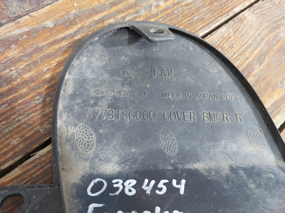 Заглушка буксировочного крюка Subaru Forester 4 (SJ/S13) 12-19 Б/У Оригинал 57731SG060