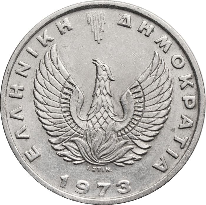 2 драхмы 1973 Греция, Хунта