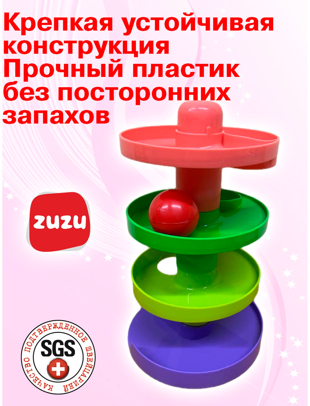 Пирамидка для малышей "Капля дождя" - игрушка для малышей горка с шариком