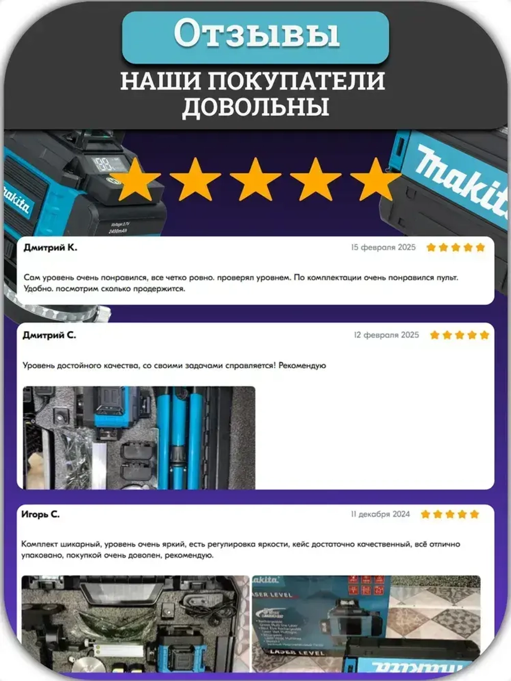 Лазерный уровень, строительный, нивелир 360 аккумуляторный 4d, 16 зеленых лучей. 2 АКБ строительный