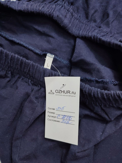 Бриджи трикотажные 48 размер