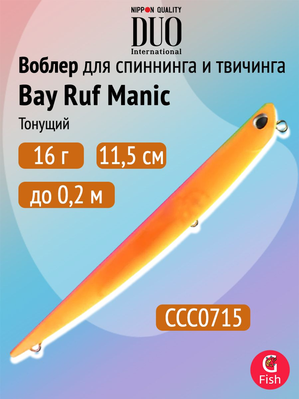 Воблер DUO Bay Ruf Manic 95, DPA0367 Tequila Sunrise, 95 мм, 8 г, тонущий, стикбейт
