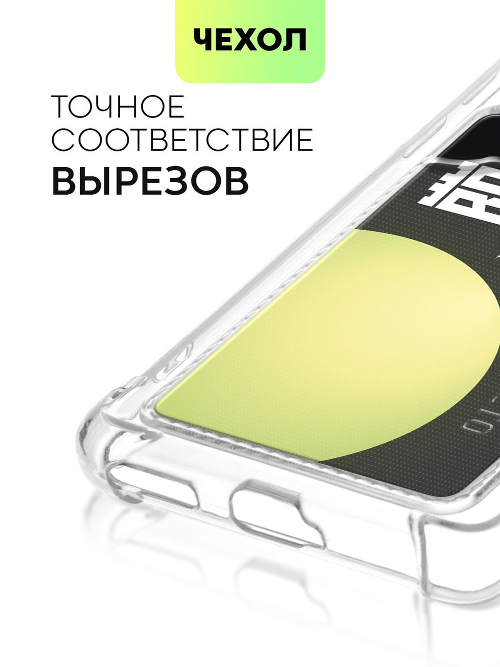 Чехол BROSCORP для Infinix Zero 30 4G (арт.INF-ZERO30(4G)-HARD-TPU-POCKET )