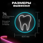 Неоновая вывеска "Зуб" 50х50