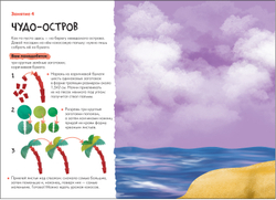 Школа Семи Гномов. Мастерская. Аппликация 6+