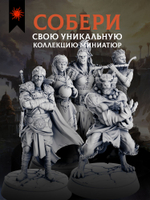 Мирные жители - Набор 10 фигурок