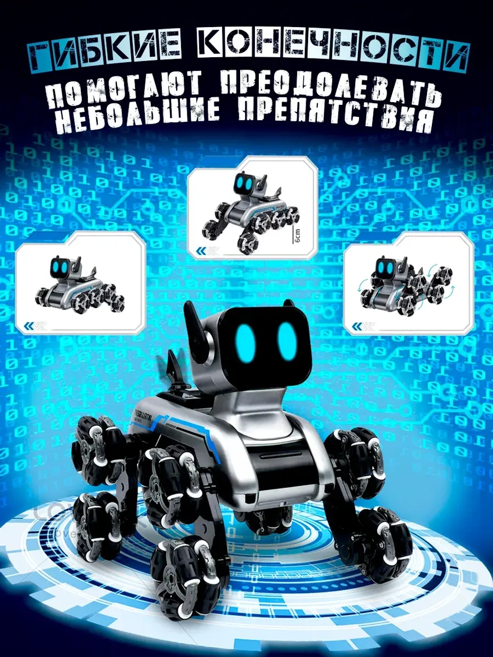 Игрушка робот собака на пульте управления интерактивная