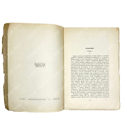 [Прижизненое издание] Рейснер Л. Уголь, железо и живые люди. М.-Л. Госиздат. 1925 г.