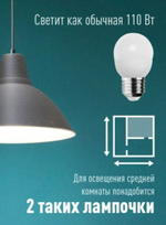 Лампа диодная Космос шарик 12W белый свет Е27 4500К