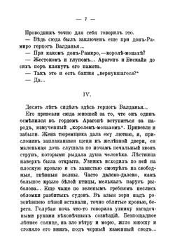 Ночные огни | Немирович-Данченко Василий Иванович