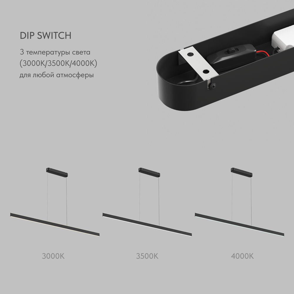 Светильник подвесной RAYLINE, 30 Вт, 3000–4000К, L1200?H1500 мм, металл, черный, свет вверх/вниз