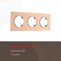Рамка на 3 поста Arte Milano am-502.11 502.11-3.pink