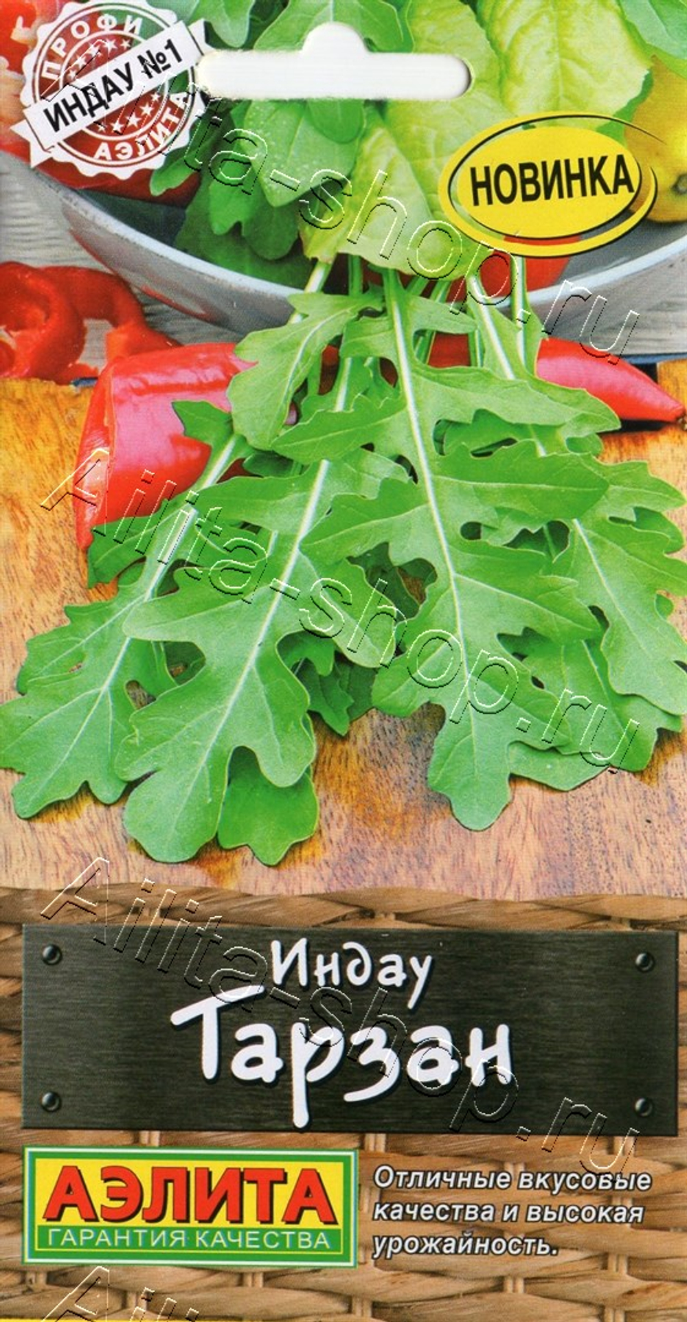 Индау (руккола) Тарзан 0,3 гр (Аэлита)