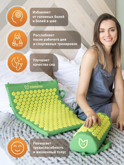 Массажный набор акупунктурный коврик + подушка Comfox (зеленый)