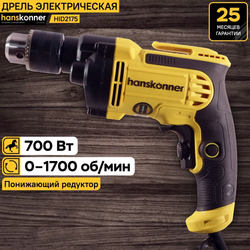 HID2175 Дрель электрическая Hanskonner