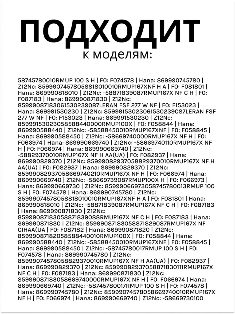 Панель ящика С00268722