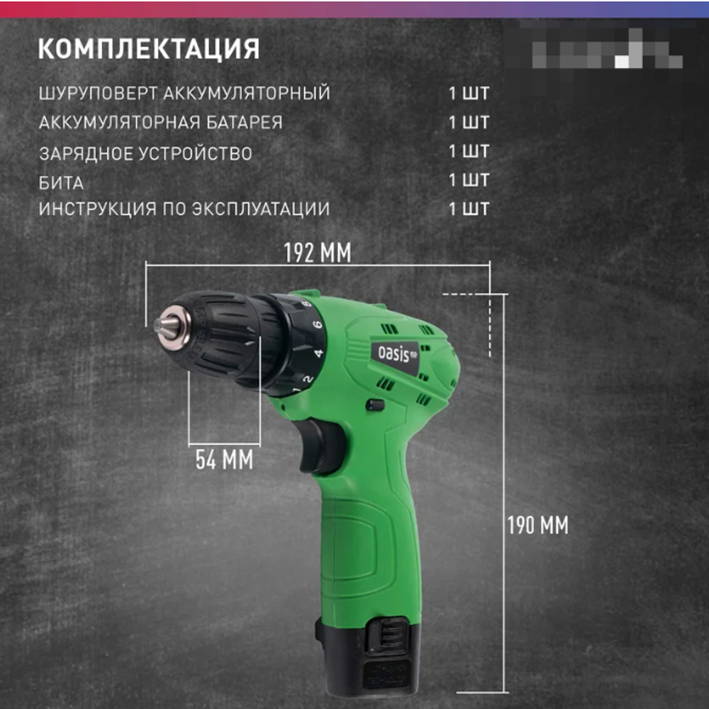 Аккумуляторный шуруповерт безударный синхронный AS-12V Eco