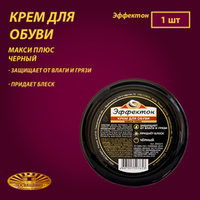 Кремы для обуви Эффектон